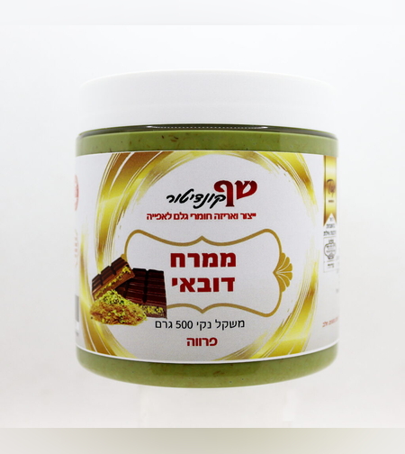 ממרח דובאי פרווה 500 גר'