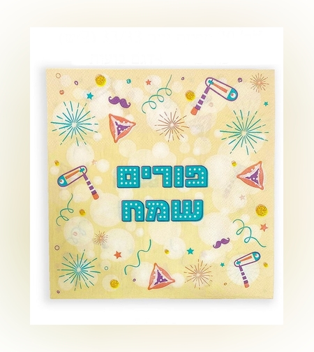 חב' 20 מפיות נייר 33/33 פורים שמח טורקיז - דגם בועות