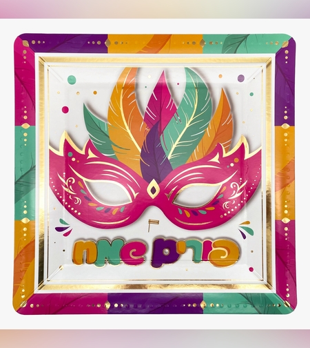 - '‏10- מגש מרובע פורים שמח - 3 יח כ-32*32 ס