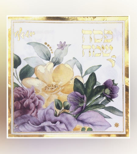 מפית פסח שמח - 33*33 ס