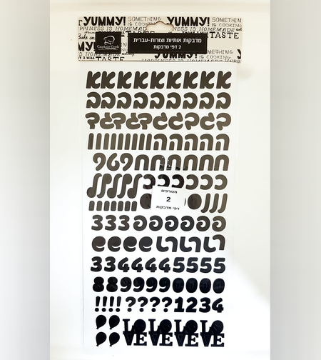 120DA- מדבקות לבלונים וקוספאות אותיות בעברית כתב יד - שחור דגם רונה