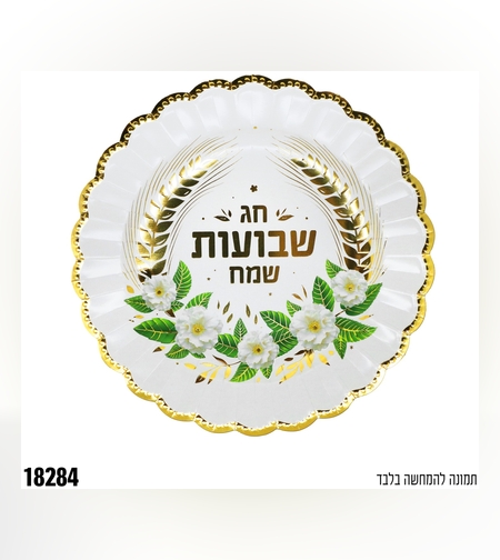 א-צלחת 