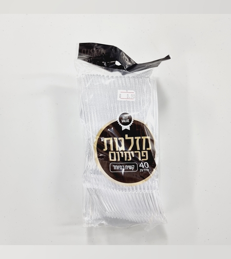 מזלג פרימיום שקוף