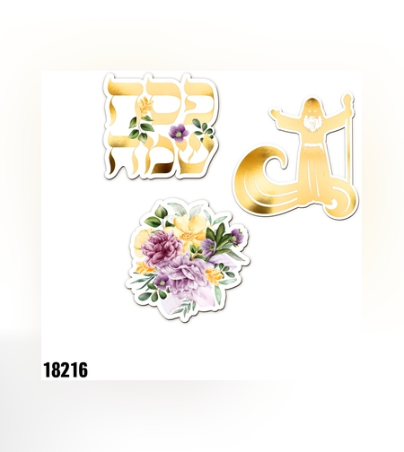 קישוטי שולחן פסח שמח - 12 יח'