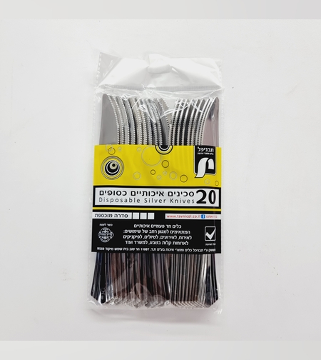 סכין מוכסף פסים-20 יח