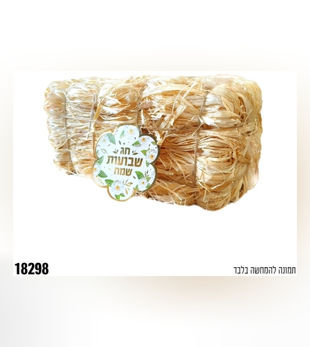 קוביית חציר גדולה עם כרטיס - כ-23*14*11 ס