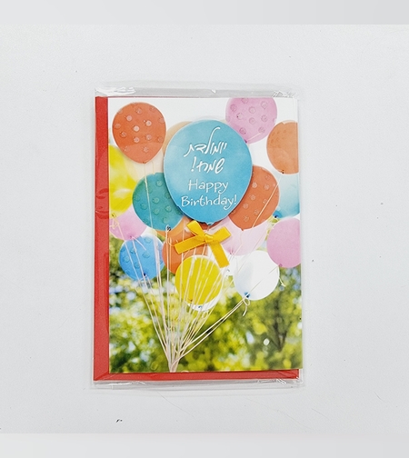 כ'ב הולמרק ע. יד יום הולדת כללי