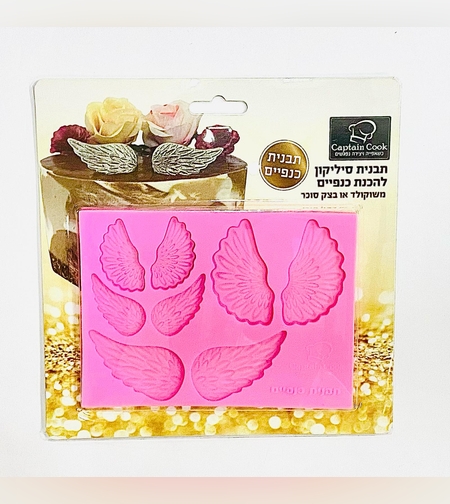 047Q - תבנית סיליקון כנפיים מלאך 14 על 10 0״מ