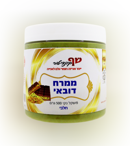ממרח דובאי חלבי 500 גר'