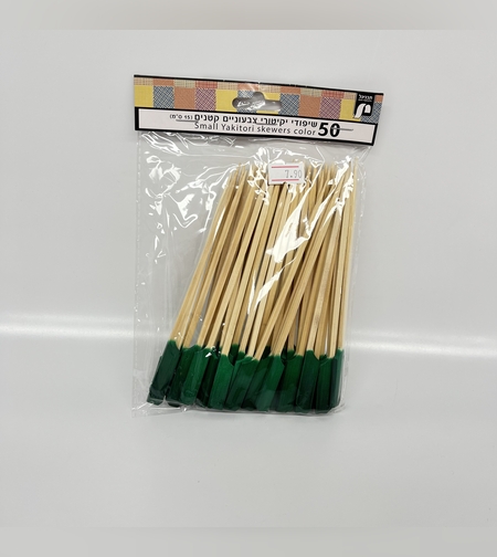 שיפוד יקיטורי צבעוני 15 ס