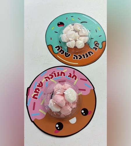 סופגניה מעוצבת במילוי נשיקות