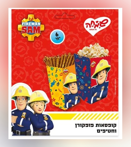קופסאות פופקורן וחטיפים 6יח - סמי הכבאי