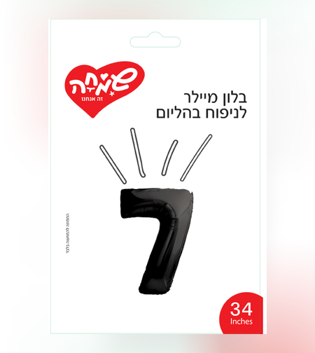 בלון מיילר ''34 שחור מט ספרה 7
