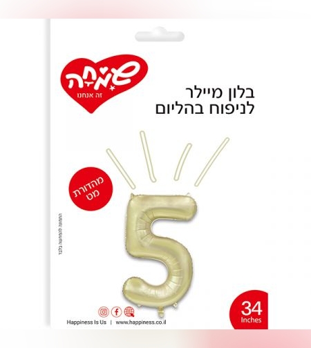 בלון מיילר ''34 זהב בהיר מט ספרה 5