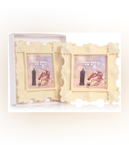 מסגרת פורים שמח