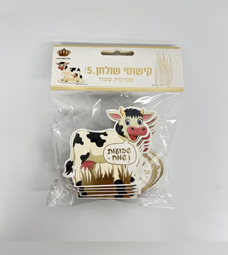 מרכז שולחן פרה קטן * 5 יח'