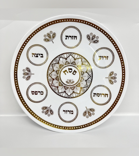 קערת סדר זהב