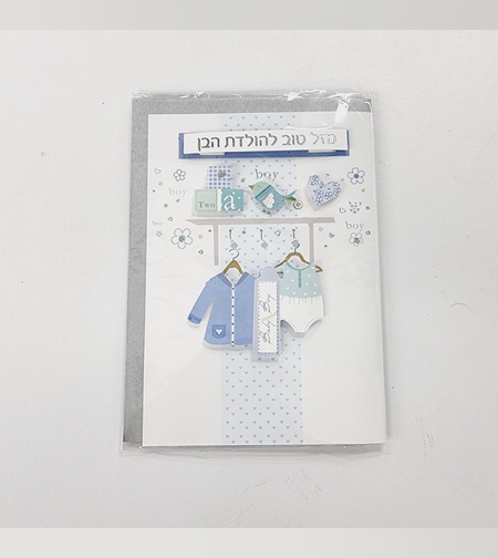 כ'ב איזבל גרדן עבודות יד הולדת בן