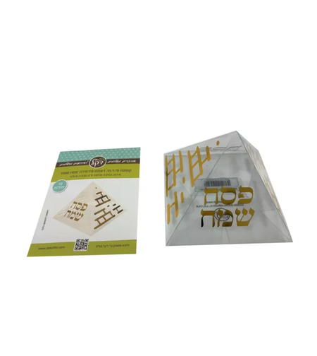 חב' 10 קפ' פי וי סי בצורת פרמידה 10*10 ס