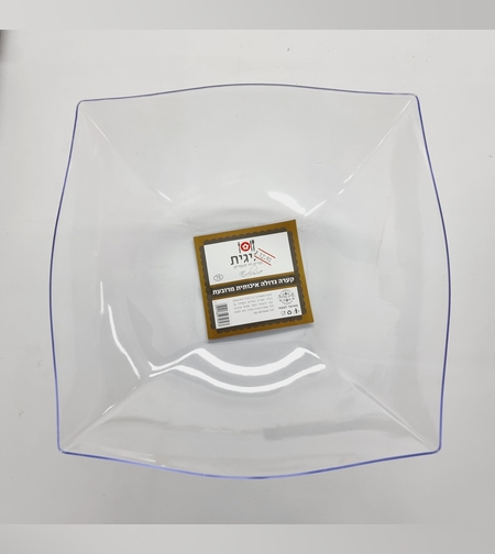 קערת מרובעת גדולה [חגיגית]