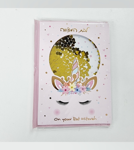 כ'ב בת מצוה חלון חד קרן