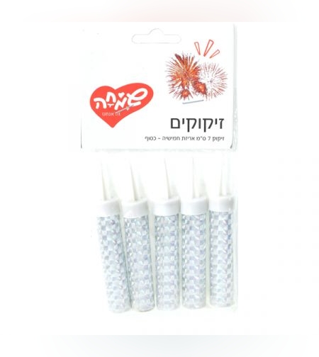 5 יחידות זיקוק כסוף (7 ס
