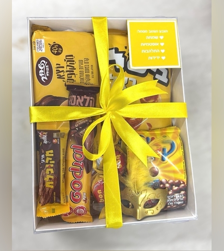 משלוח מנות מארז צבע צהוב