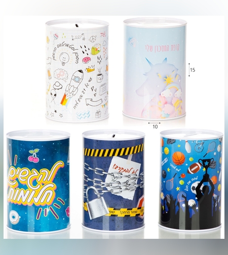 קופת חיסכון מתכת 15 ס