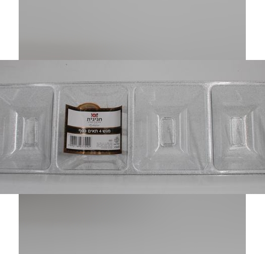 מגש מחולק ל-4 - נצנץ כסוף