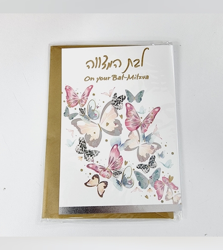 כ'ב לינג בת מצווה