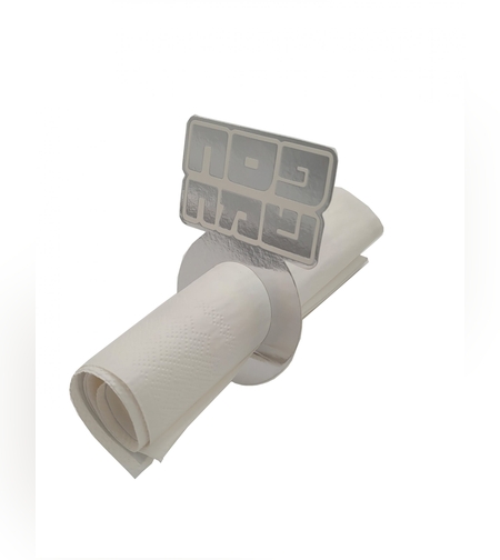 חבק פסח שמח כסף בנייר *6 יח