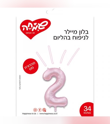 בלון מיילר ''34 ורוד בהיר מט ספרה 2