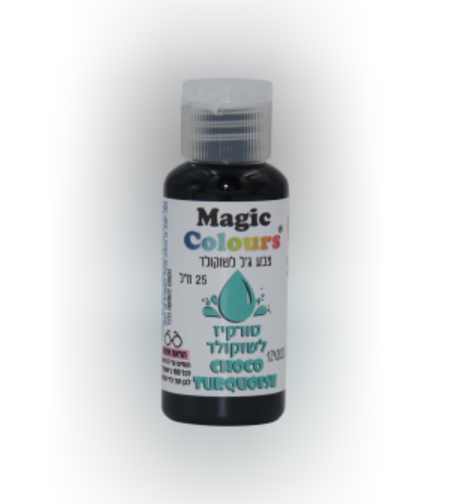 צבע מאכל (ג'ל) לשוקולד- טורקיז