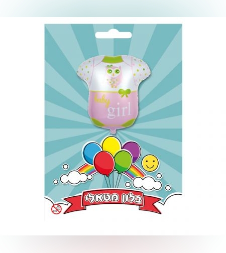 בלון מיילר 25- בגד גוף בנות (C)