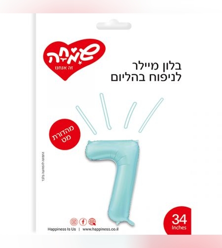 בלון מיילר ''34 תכלת מט ספרה 7