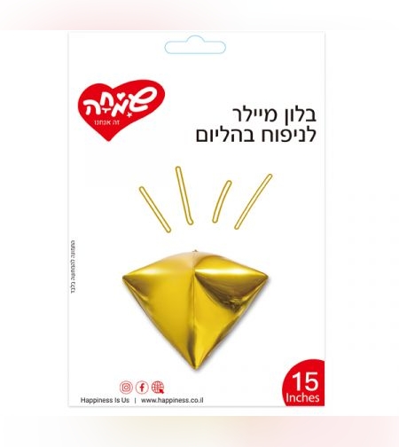 בלון מיילר 15 תלת מימד יהלום - זהב (C)