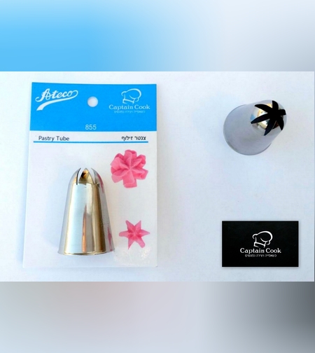 7855- צנטר אטקו מספר 855