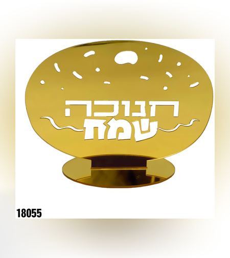 מרכז שולחן אקרילי בצורת סופגניה