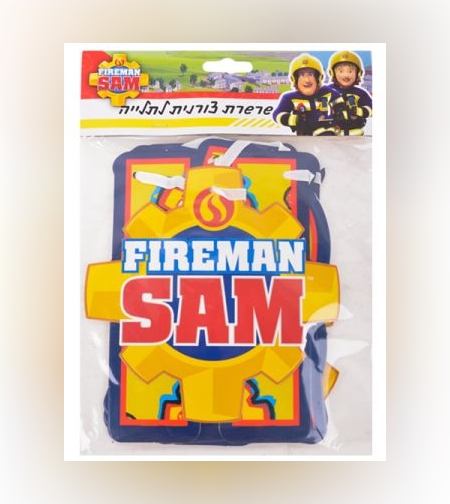 באנר אותיות HB - סמי הכבאי HERO