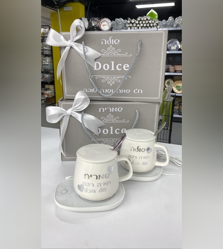 כוס חימום עם הקדשה