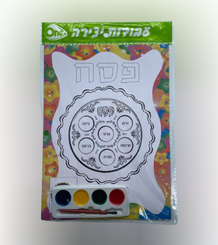 דף יצירה A4 עם צבעי מים פסח