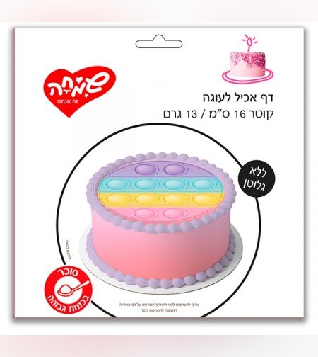 נייר אכיל עגול 16סמ 1יח-פופיט