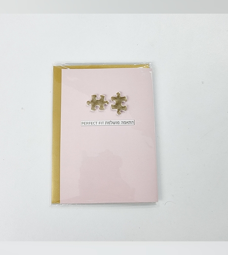 כ'ב הולמרק ע. יד אנחנו התאמה מושלמת