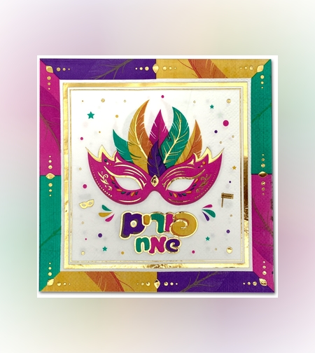 16 יח - ‏05- מפית פורים שמח+מסכה