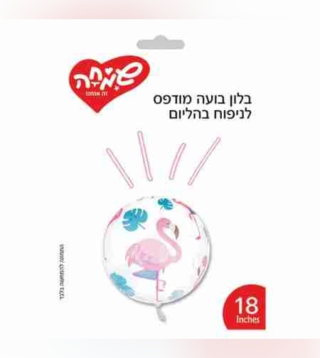 בלון בועה מודפס 18-פלמינגו עלים