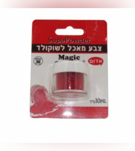 צבע מאכל לשוקולד(אבקה) - אדום