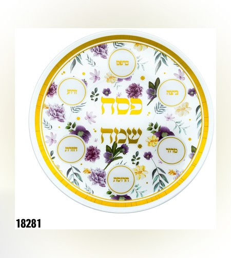 מגש סדר פסח פנינה