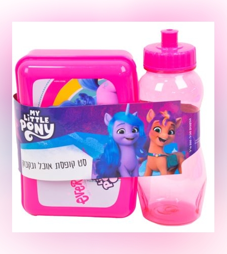 סט קופסת אוכל ובקבוק פלסטיק - הפוני הקטן