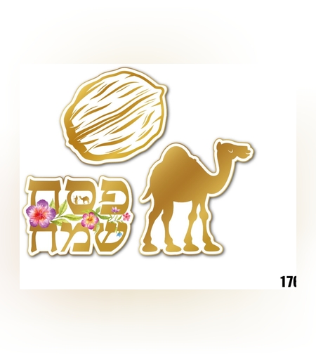 קישוטי שולחן לפסח - 12 יח'