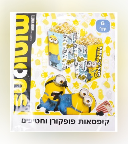 קופסאות פופקורן וחטיפים 6יח - מיניונים